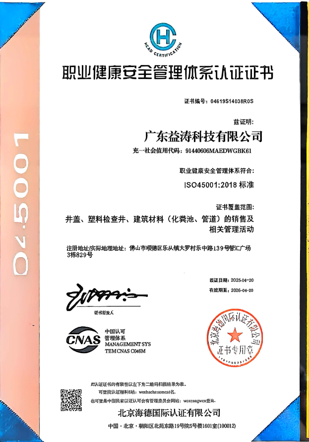 康定荣誉证书