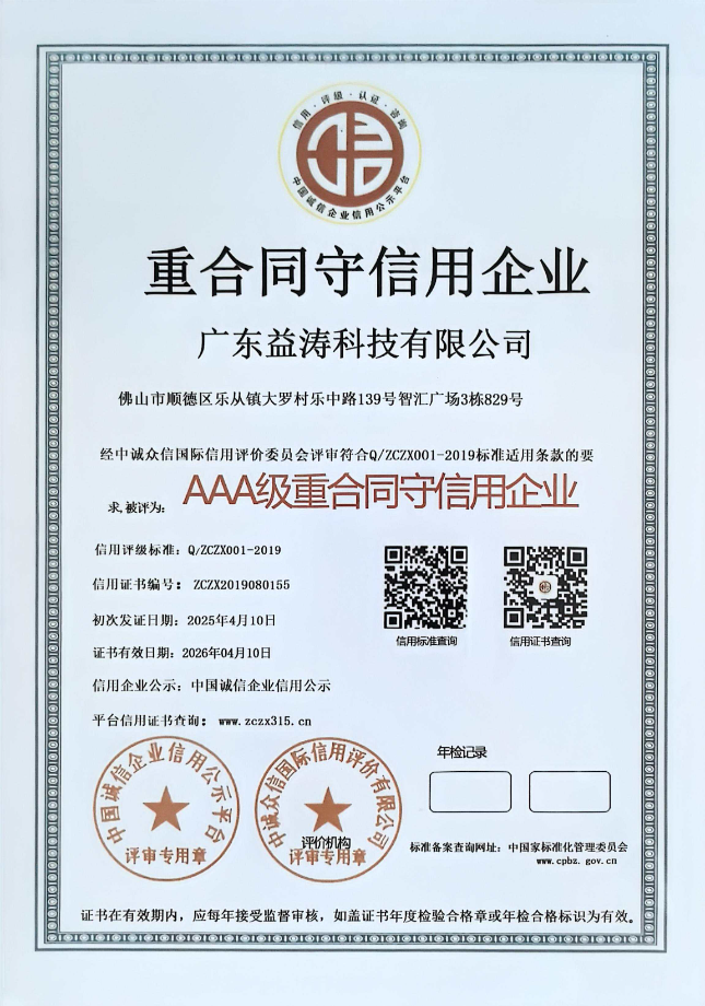 康定荣誉证书