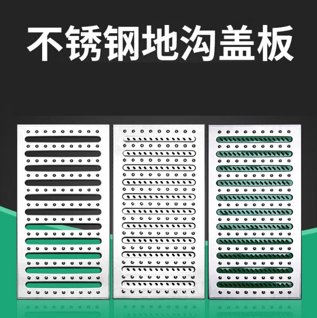 康定不锈钢沟盖板展示