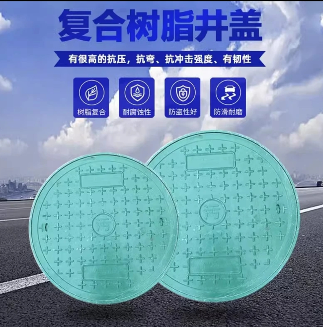 康定树脂复合圆井展示